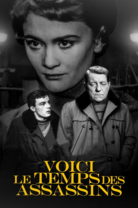 Время убийц