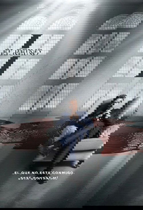 Его царство