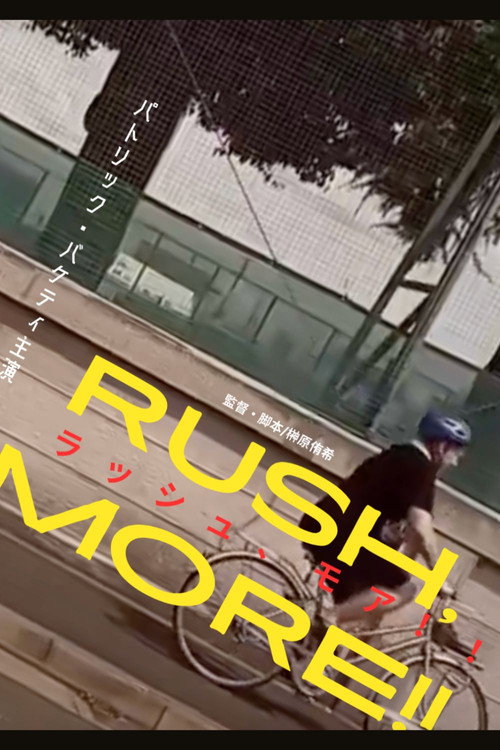 RUSH,MORE!!