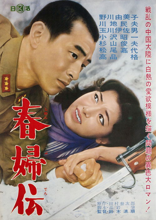 История проститутки