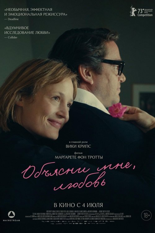 Ингеборг Бахман: Путешествие в пустыню