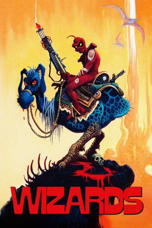 Волшебники