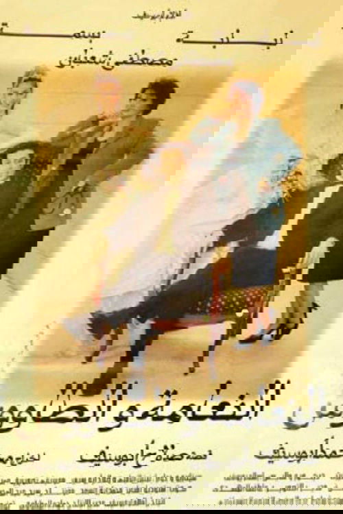 النعامة والطاووس