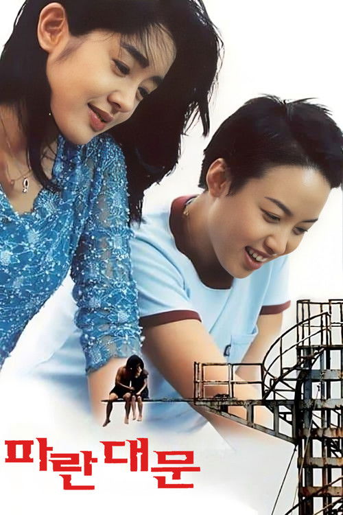 Отель «Птичья клетка»