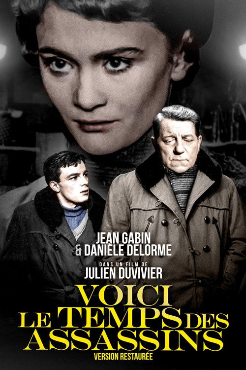 Время убийц