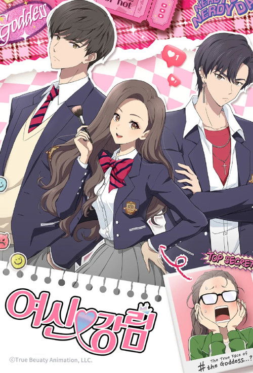 Истинная красота