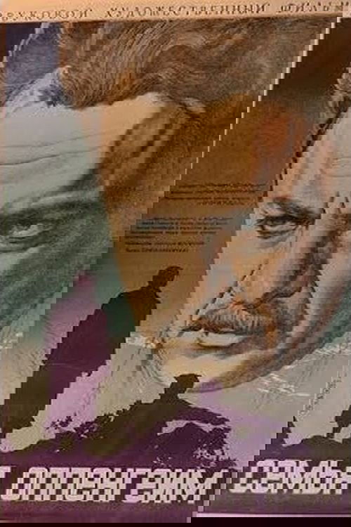 Семья Оппенгейм