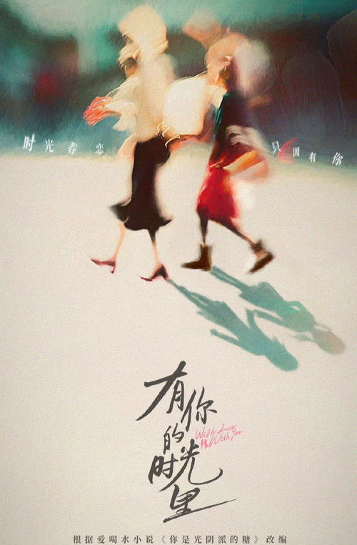 С любовью к тебе