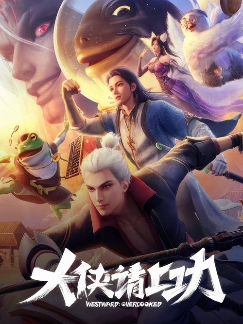 Пора за подвиги, герой!