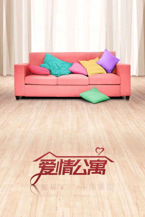 Сетевая квартира