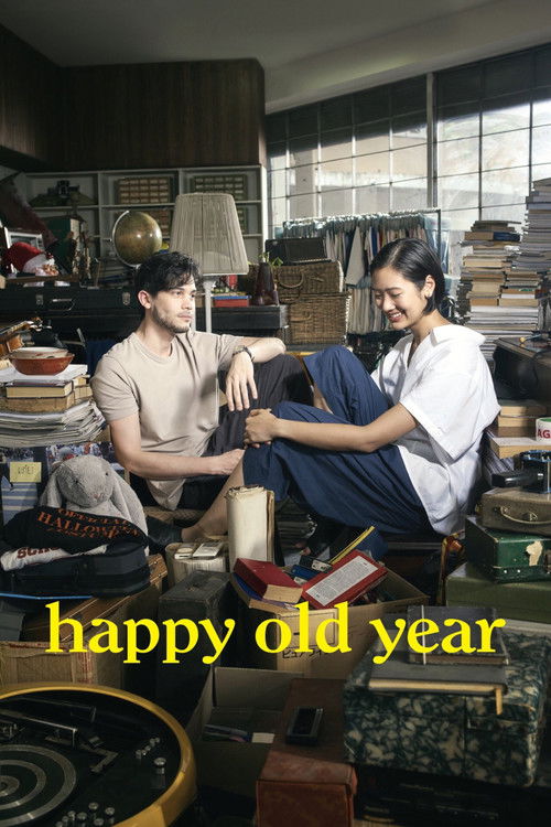 Счастливого старого года