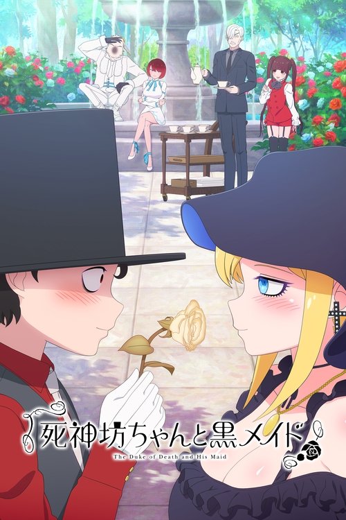 Герцог смерти и его тёмная горничная