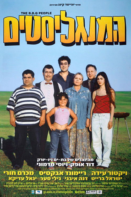 המנגליסטים