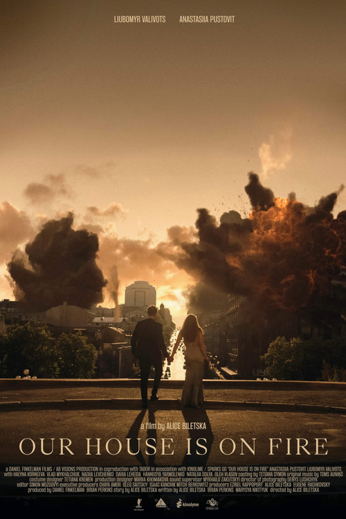 Наш дім у вогні