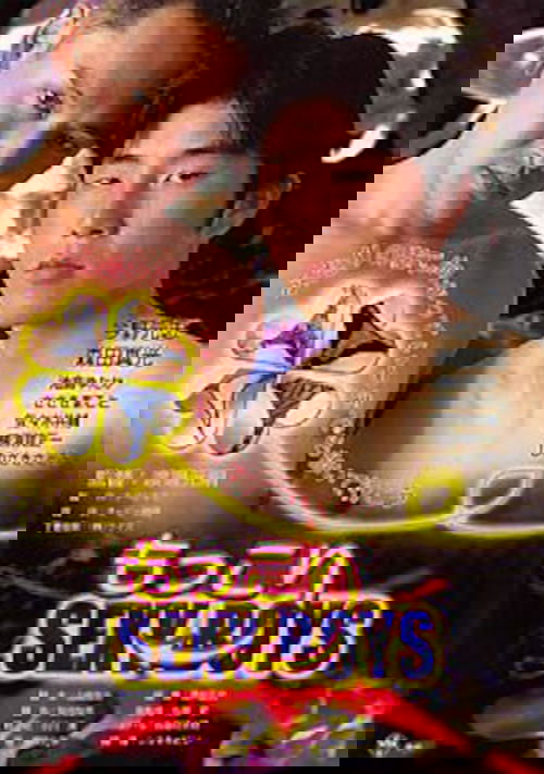 もっこりＳＥＸＹ　ＢＯＹＳ