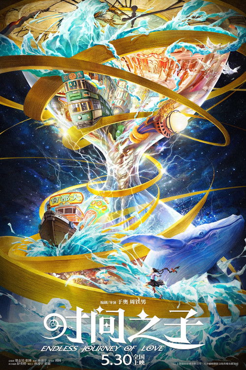 Дитя времени