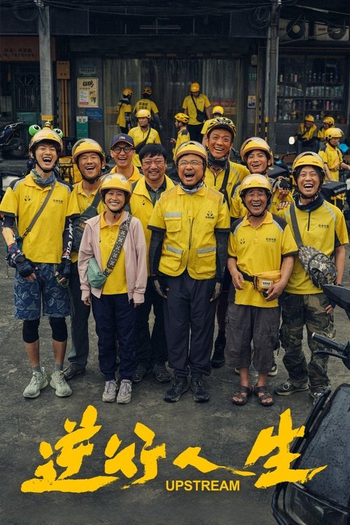 Против течения