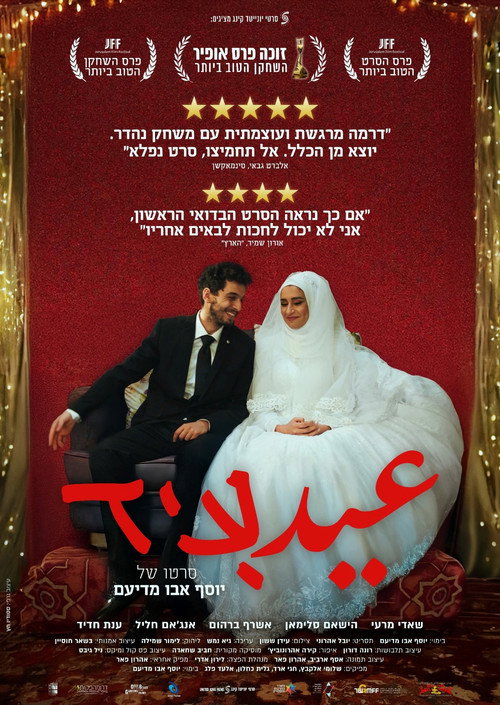 عيد