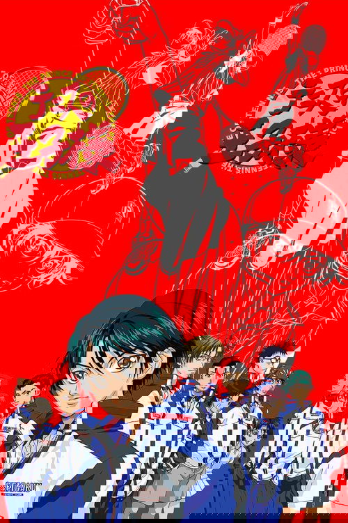 Принц тенниса