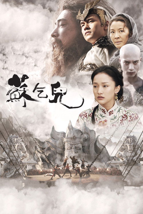 Настоящая легенда