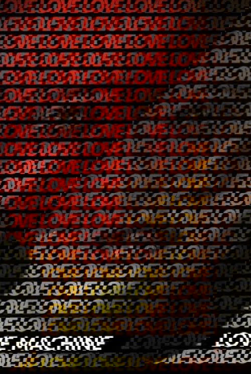 Машина любви