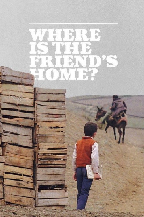 Где дом друга?