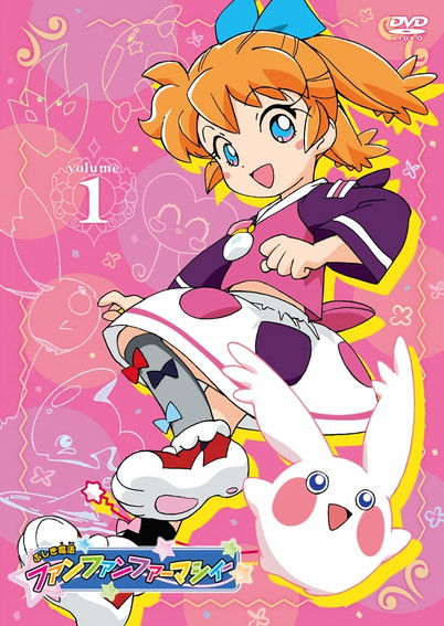 ふしぎ魔法ファンファンファーマシィー