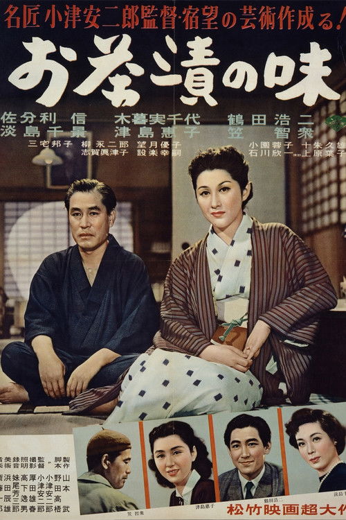 Вкус зеленого чая после риса