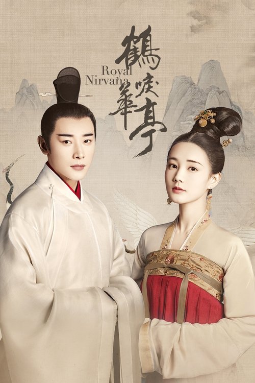 Императорское совершенство