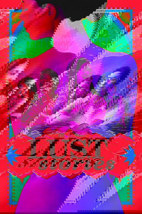 Истории страсти