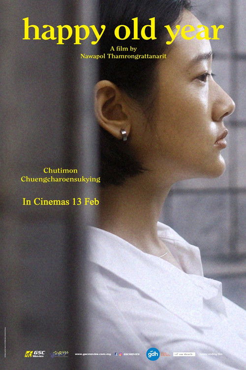 Счастливого старого года