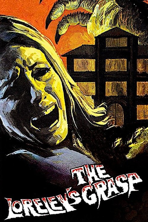 Объятия Лорелеи