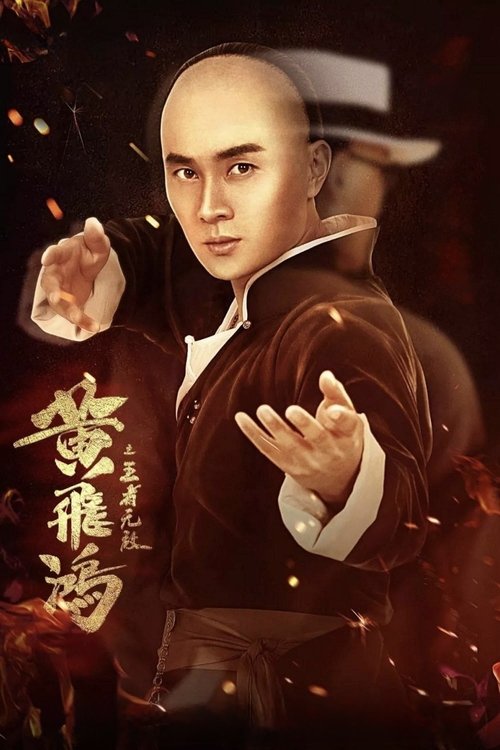 Непобедимый Король