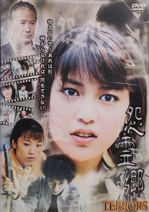 後藤理沙怨霊郷