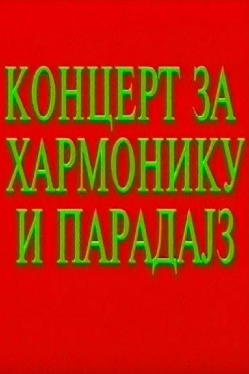 Koncert za harmoniku i paradajz