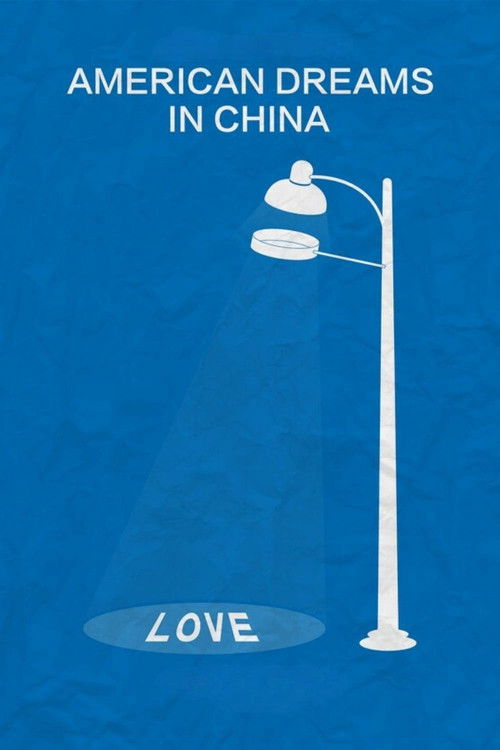 Китайский партнер