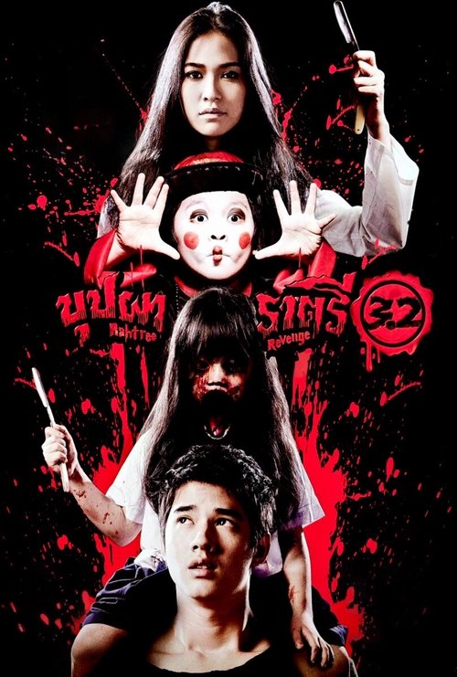 Рахтри - Отмщение