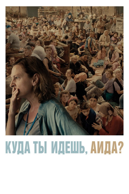 Куда ты идёшь, Аида?