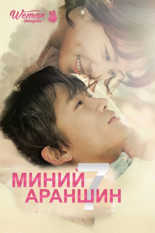 Убей меня, исцели меня