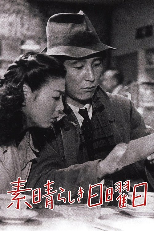 Великолепное воскресенье