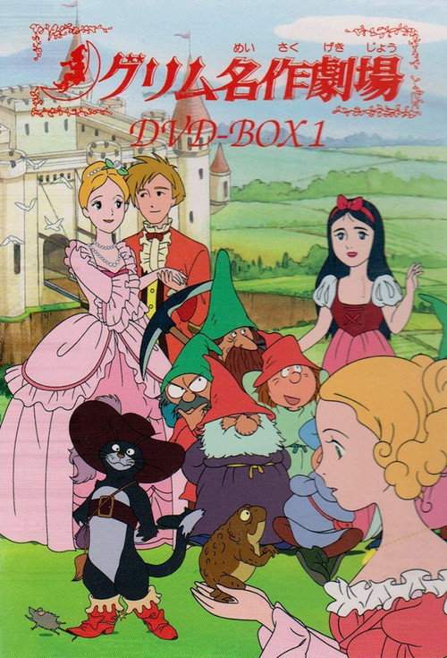 Grimm's Fairy Tale Classics: Cinderella
