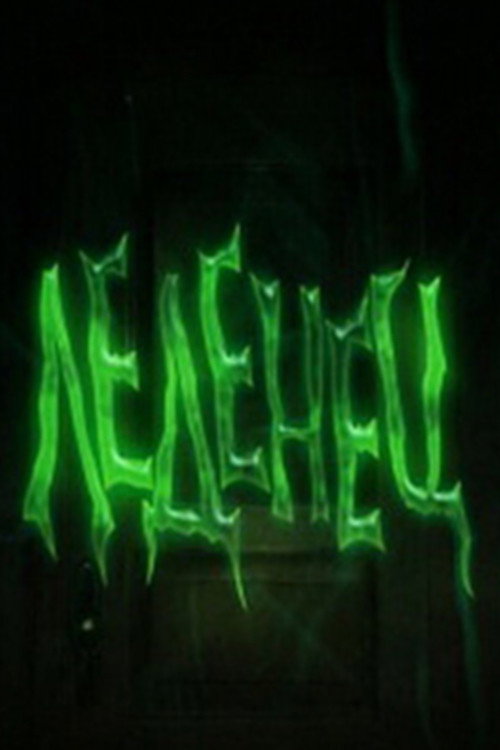Леденец