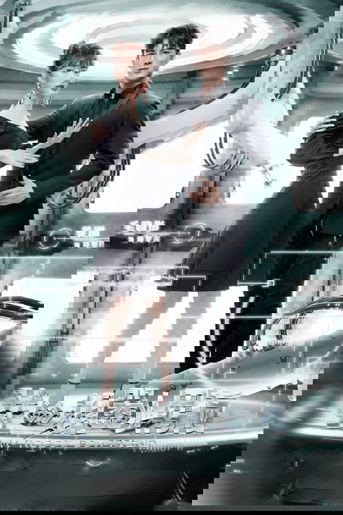 Мой парень - робот