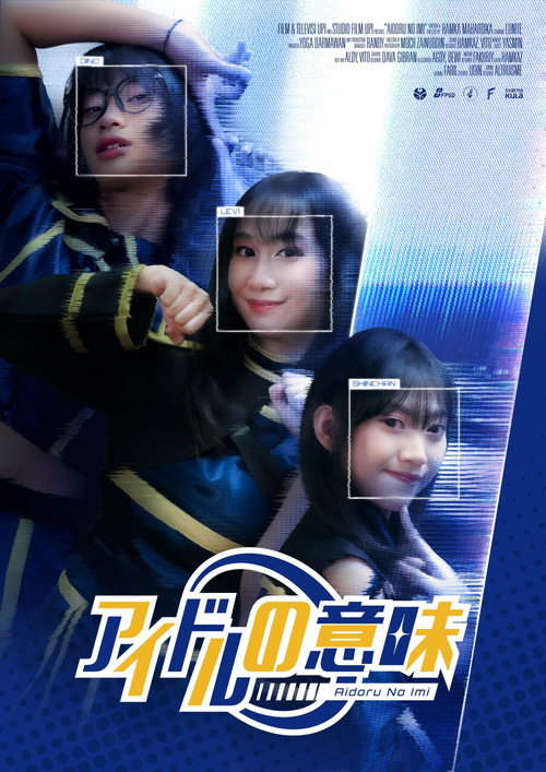 アイドルの意味