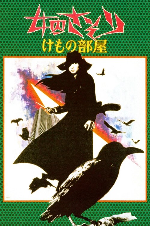 Скорпион: Клетка для зверя