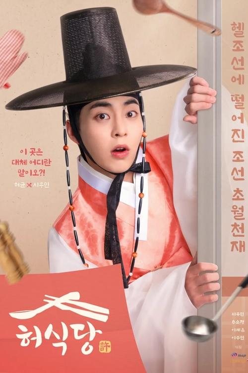 Закусочная Хио