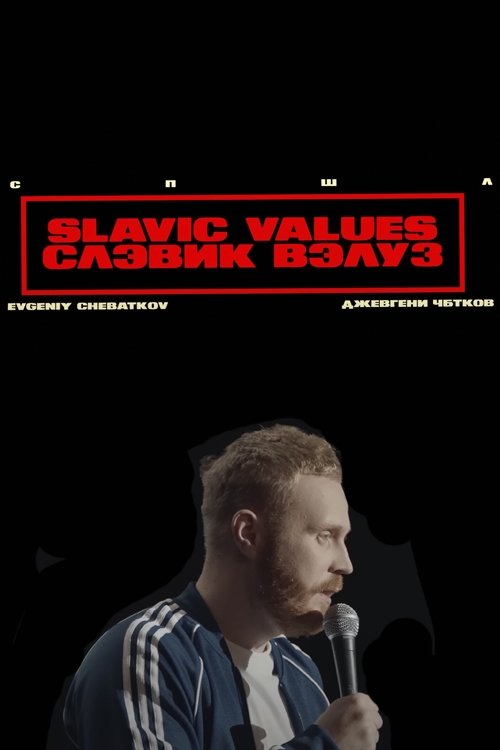 Евгений Чебатков: Slavic Values