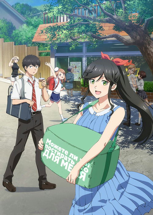 Можете ли вы постирать это ради меня?