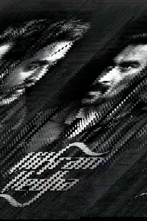 Викрам Ведха