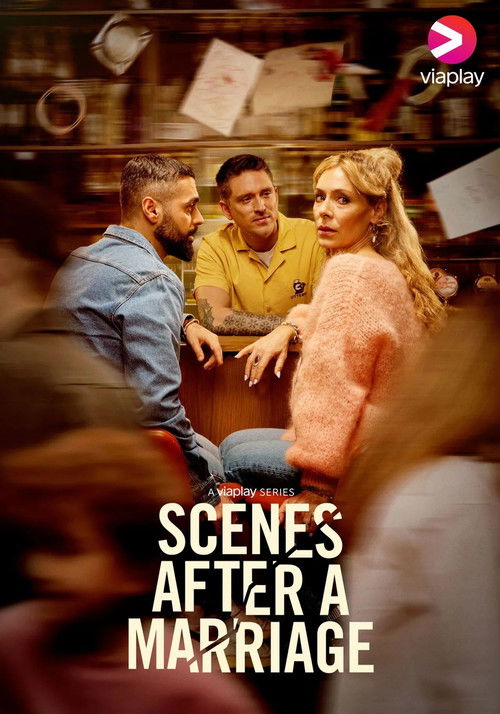 Сцены после брака